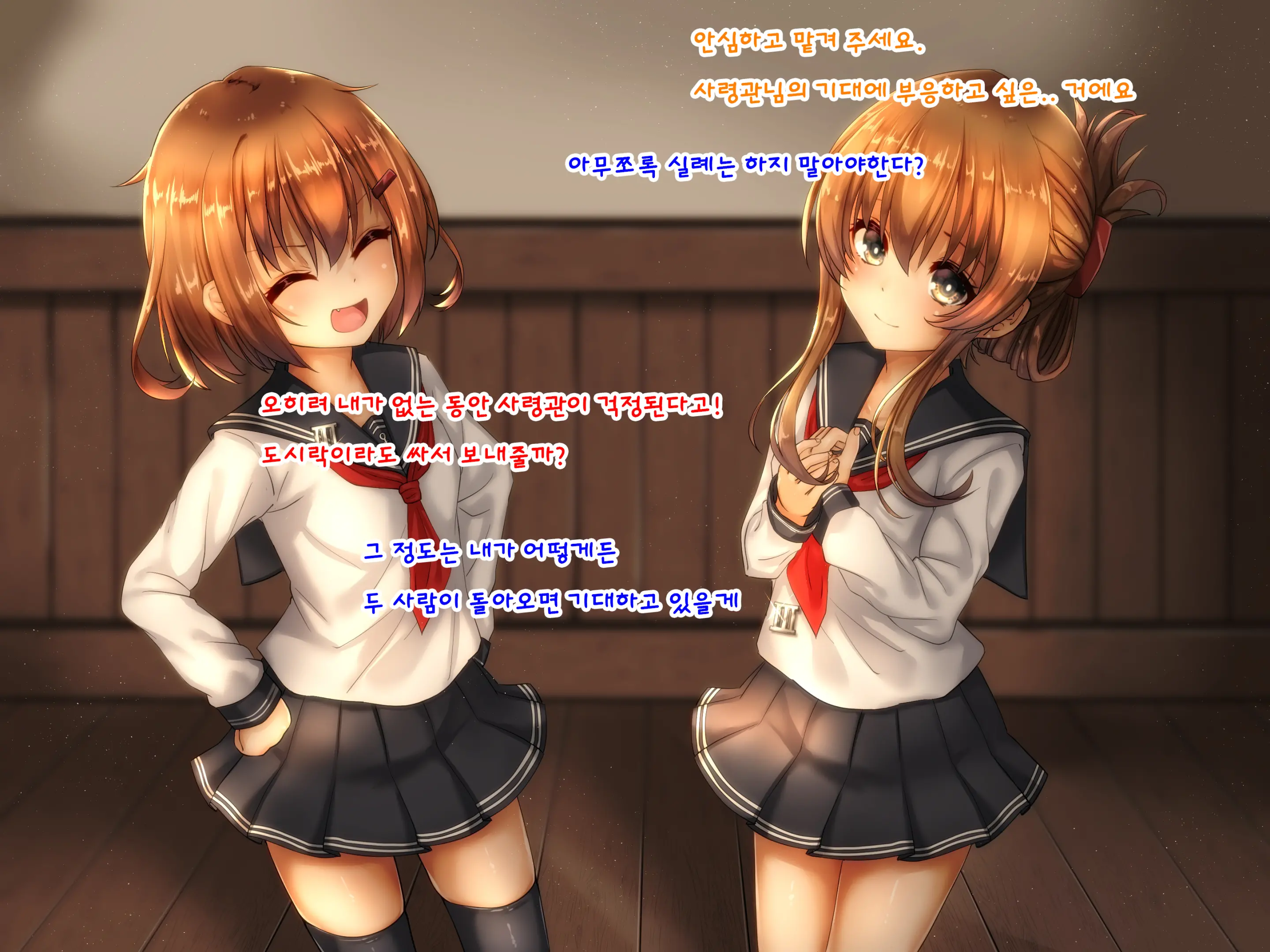Dairoku Kuchikutai No Rakujitsu Ikazuchi Inazuma Hen